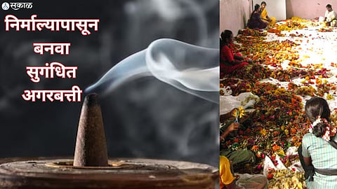 Dhoop Agarbatti Making