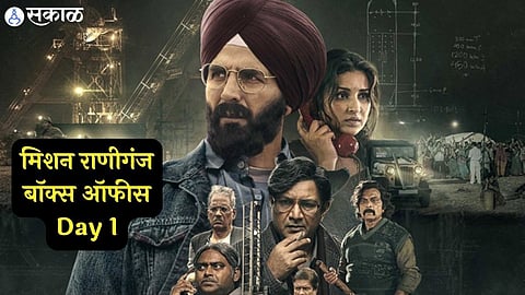 mission raniganj box office collection day 1 akshay kumar parineeti chopra