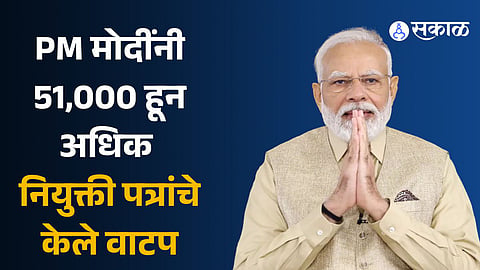 Rozgar Mela