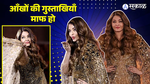 Aishwarya Rai Bachchan In Paris Fashion Week 2023
