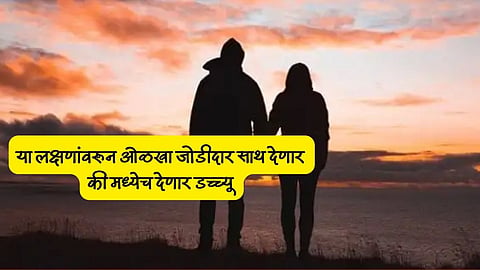 Relationship Tips