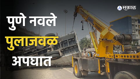 pune navale bridge accident cemet truck car clash 2 injured police hospital