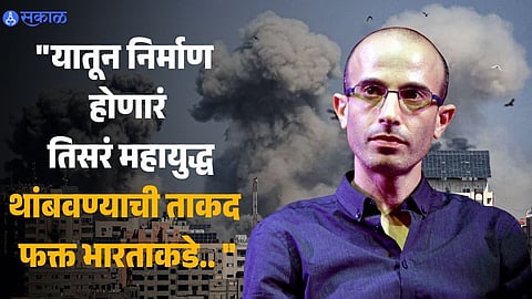 Israel Hamas War