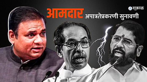 MLA Disqualification Case