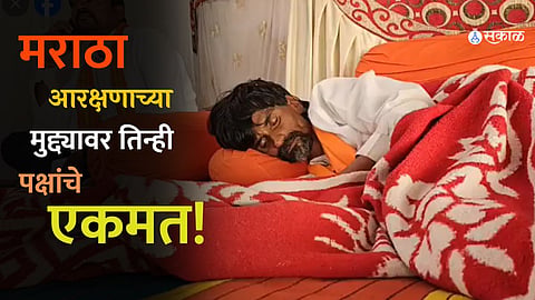 Maratha Reservation