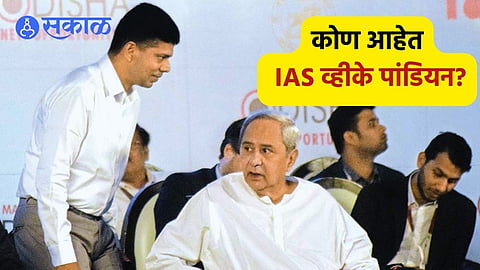 IAS अधिकाऱ्यावर मुख्यमंत्री मेहेरबान! निवृत्ती घेतल्यानंतर दुसऱ्या दिवशी दिली कॅबिनेटमध्ये महत्वाची जबाबदारी