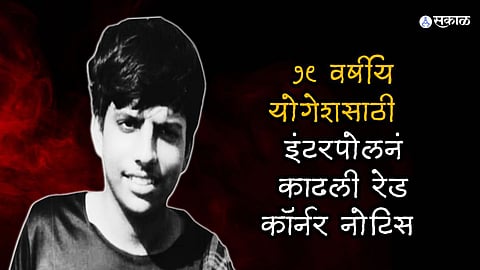 19 year old Haryana gangster yogesh kadyan interpol red corner notice Marathi News