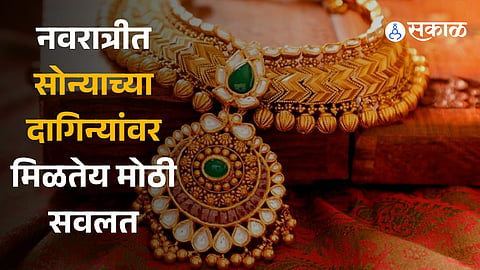 navratri Gold Festive Offers tanishq to senco gold check details