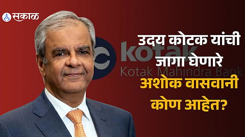 Who is Ashok Vaswani, new Kotak Mahindra Bank CEO