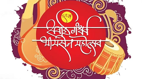 Sawai Gandharv Mahotsav