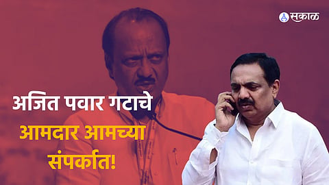 jayant patil