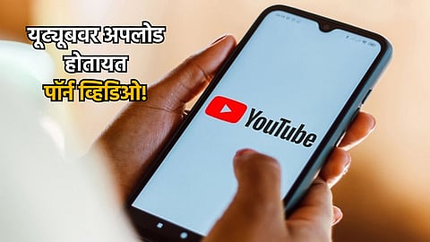 YouTube Bug