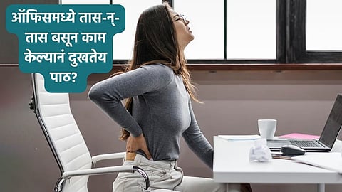 Lower Back Pain