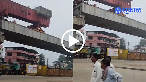Chiplun Bridge Collapse Video
mumbai goa highway bridge Accident watch video