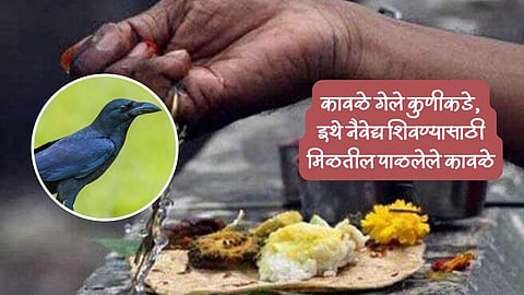Pitru Paksha 2023