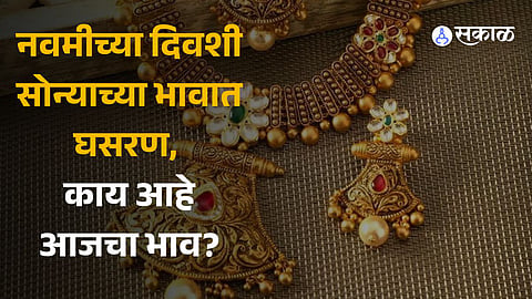 Gold Silver Price Fall Today Latest Update 23 October 2023