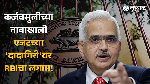 RBI Rule