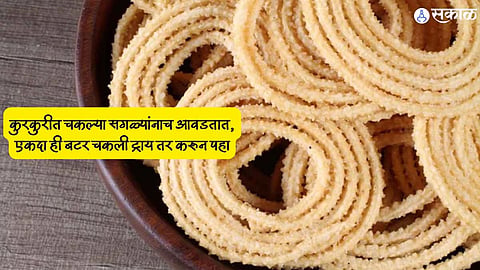 Butter Chakali