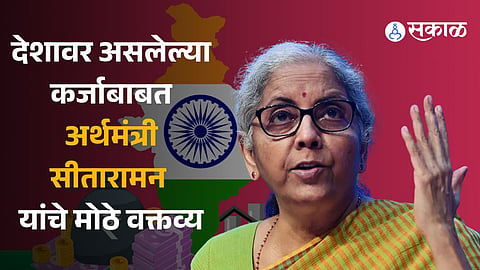 Central government is working on reducing debt finance minister sitharaman