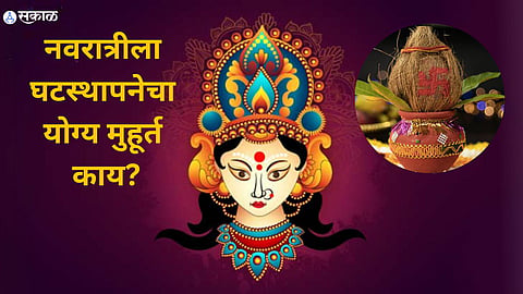 Navratri 2023