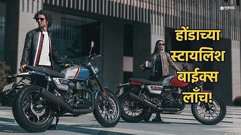 Honda New Bikes