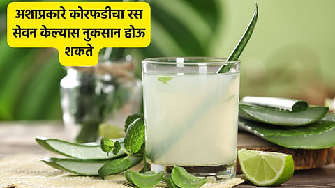 aloe vera juice