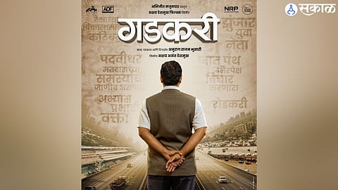 gadkari marathi movie based on life of union minister nitin gadkari