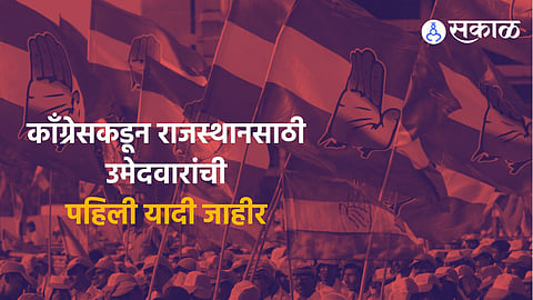 Rajasthan Elections