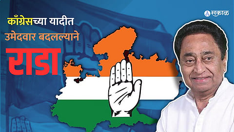 MP Assembly Election