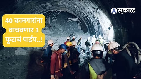 Tunnel Collapse