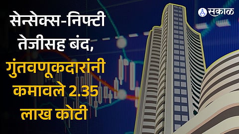 Share Market Closing latest updates in marathi Sensex, Nifty today all broad market indices end in green 30 November 2023