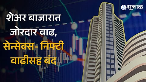 Share Market Closing latest updates in marathi