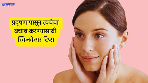 Skin Care Tips