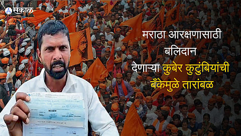 Maratha Reservation
