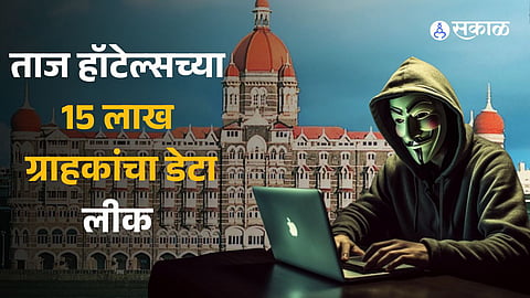 Taj Hotel Data Breach IHCL begins probe as report suggests data leak of 1.5 million customers