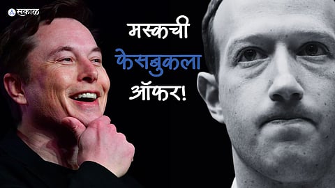 Musk Facebook Offer