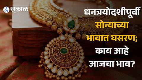 Gold Rate Today Marginally Falls In India Check 24 Carat Price In Your City On 9 November 2023