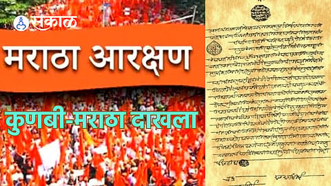 Maratha Reservation Kunbi Modi Lipi