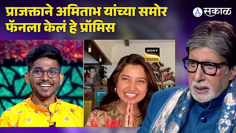 prajakta mali viral video on kbc 15 amitabh bachchan marathi actress