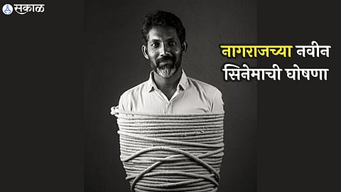 nagraj manjule new marathi movie frame with amey wagh