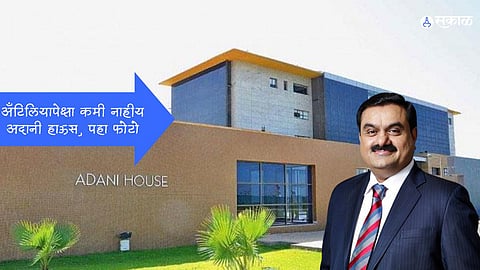 Gautam Adani House