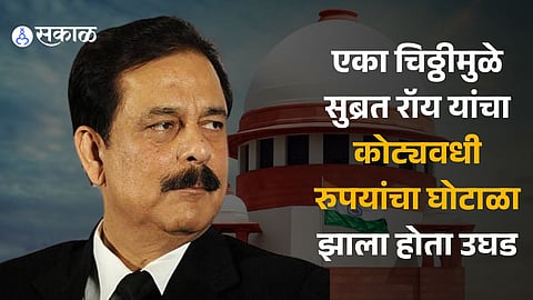 one note revealed that Subrata Roy was scammed of crores of rupees