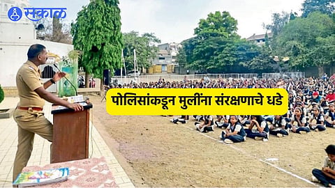 Ahmednagar: ‘तिची छेड काढली जातेय का?’ मुलींच्या संरक्षणासाठी नगर पोलिसांचा पुढाकार, मुलांना केले 'हे' आवाहन