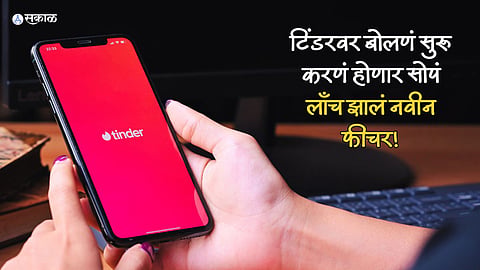 Tinder New Feature