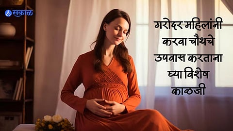 Karwa Chauth