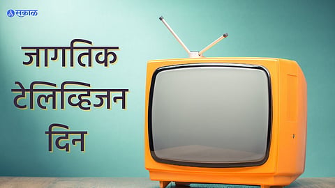 World Television Day 2023