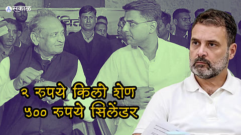 Rajasthan Election