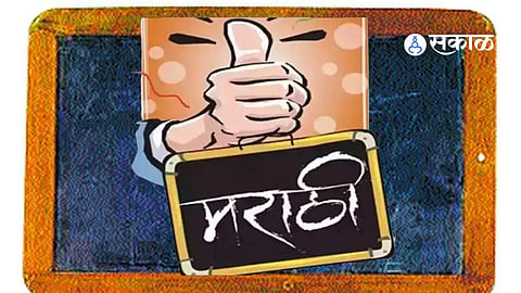 marathi pati