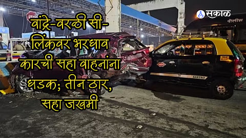 mumbai bandra worli sea link accident