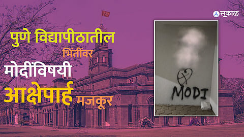 Pune University